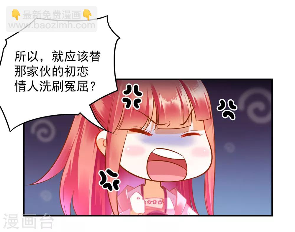 🍶穿越王妃要升级 第98话 增添新烦恼 第3页