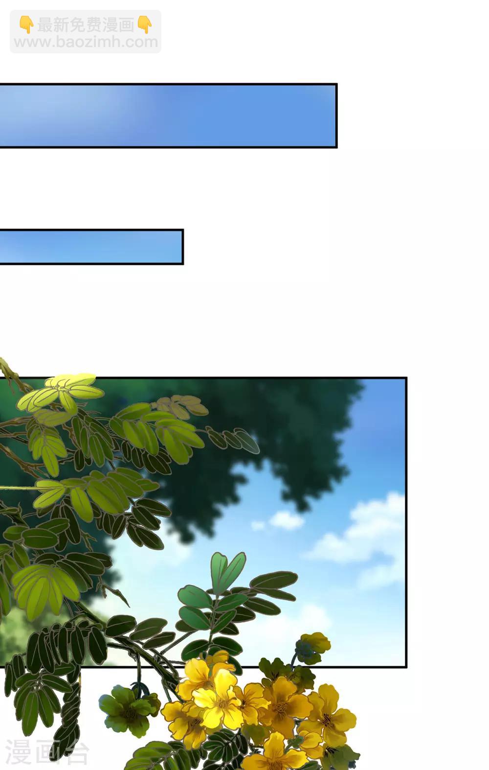🍶穿越王妃要升级 第98话 增添新烦恼 第37页