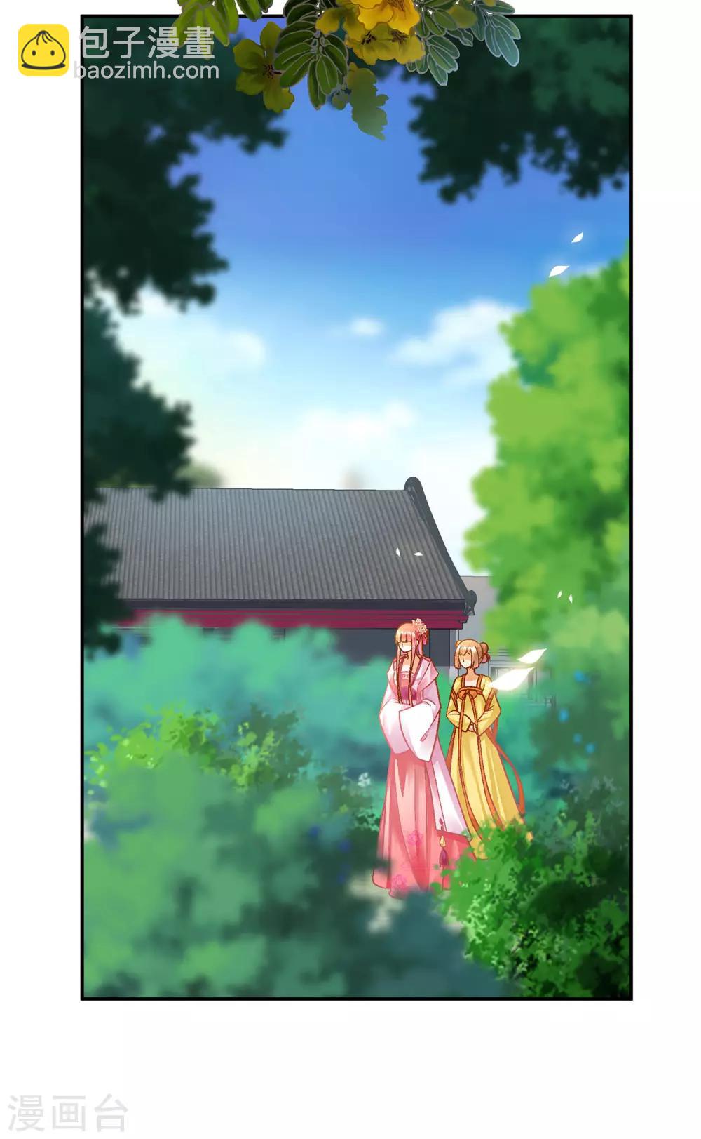 🍶穿越王妃要升级 第98话 增添新烦恼 第38页