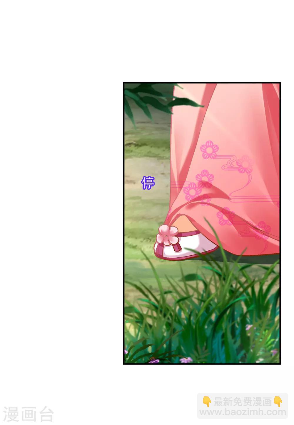 🍶穿越王妃要升级 第98话 增添新烦恼 第39页