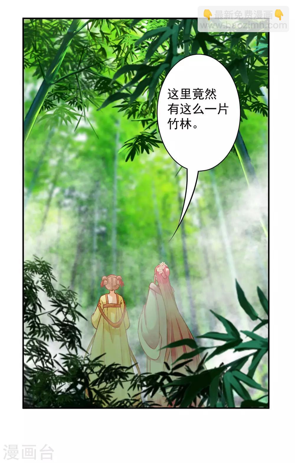 🍶穿越王妃要升级 第98话 增添新烦恼 第40页