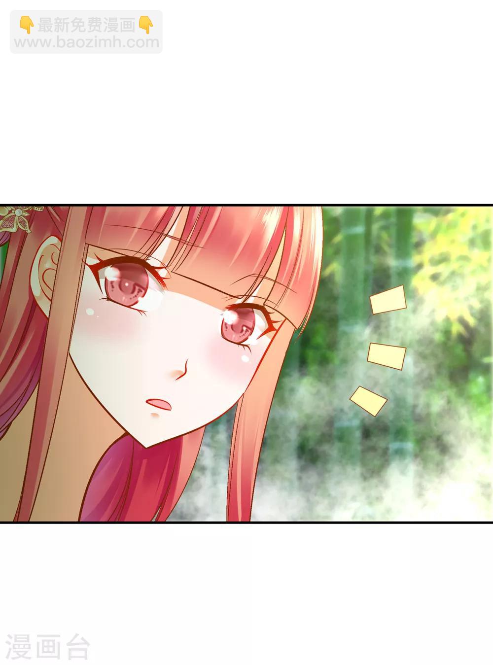 🍶穿越王妃要升级 第98话 增添新烦恼 第41页