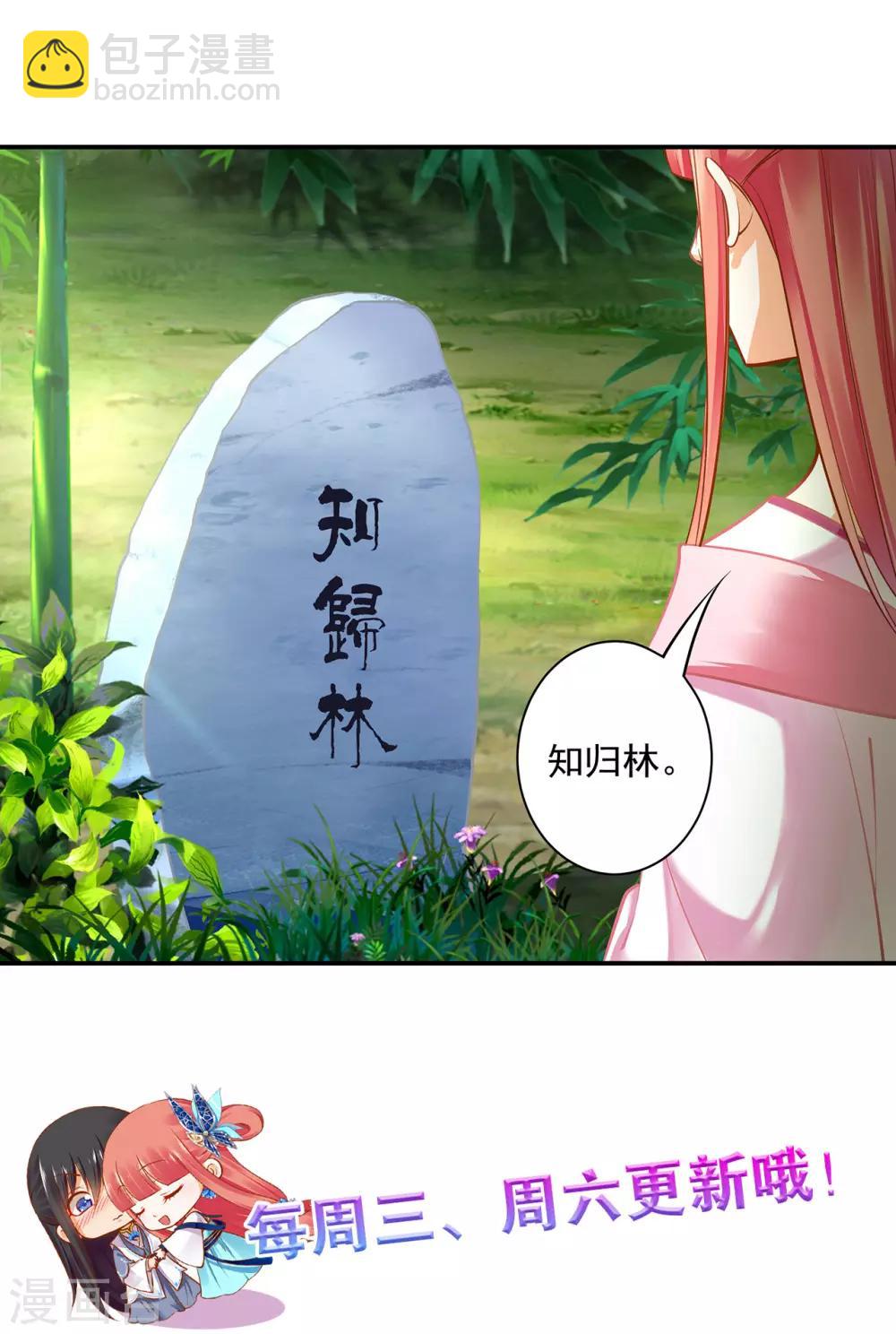 🍶穿越王妃要升级 第98话 增添新烦恼 第42页