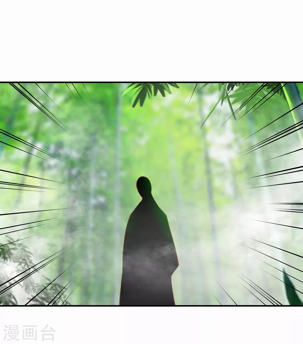🍶穿越王妃要升级 第100话 “鬼林”深处 第11页