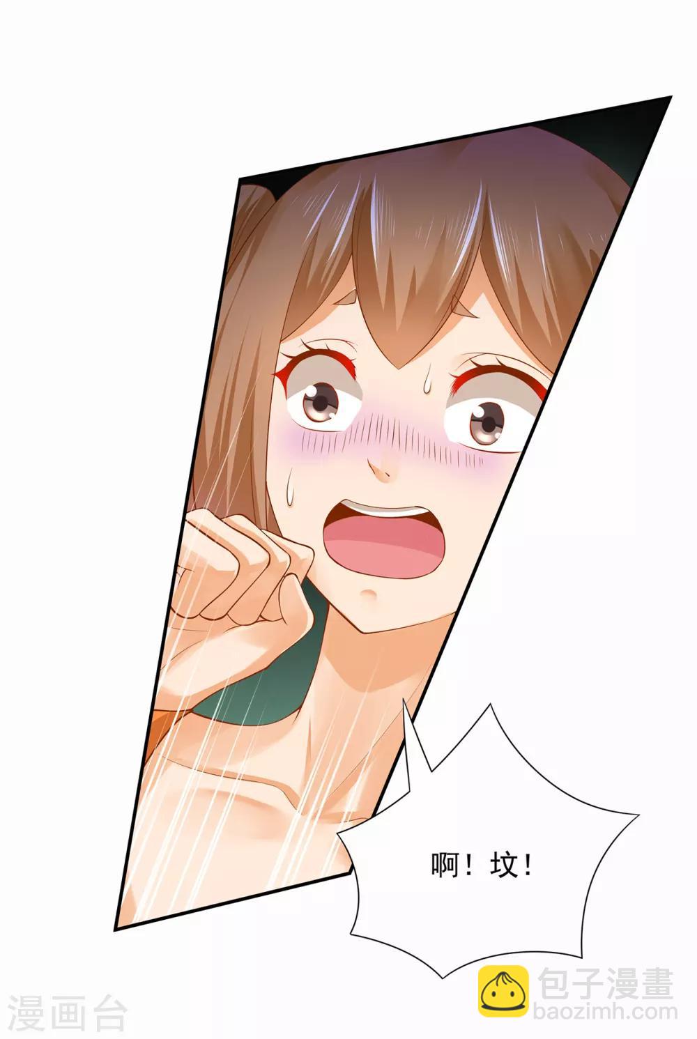 🍶穿越王妃要升级 第100话 “鬼林”深处 第16页
