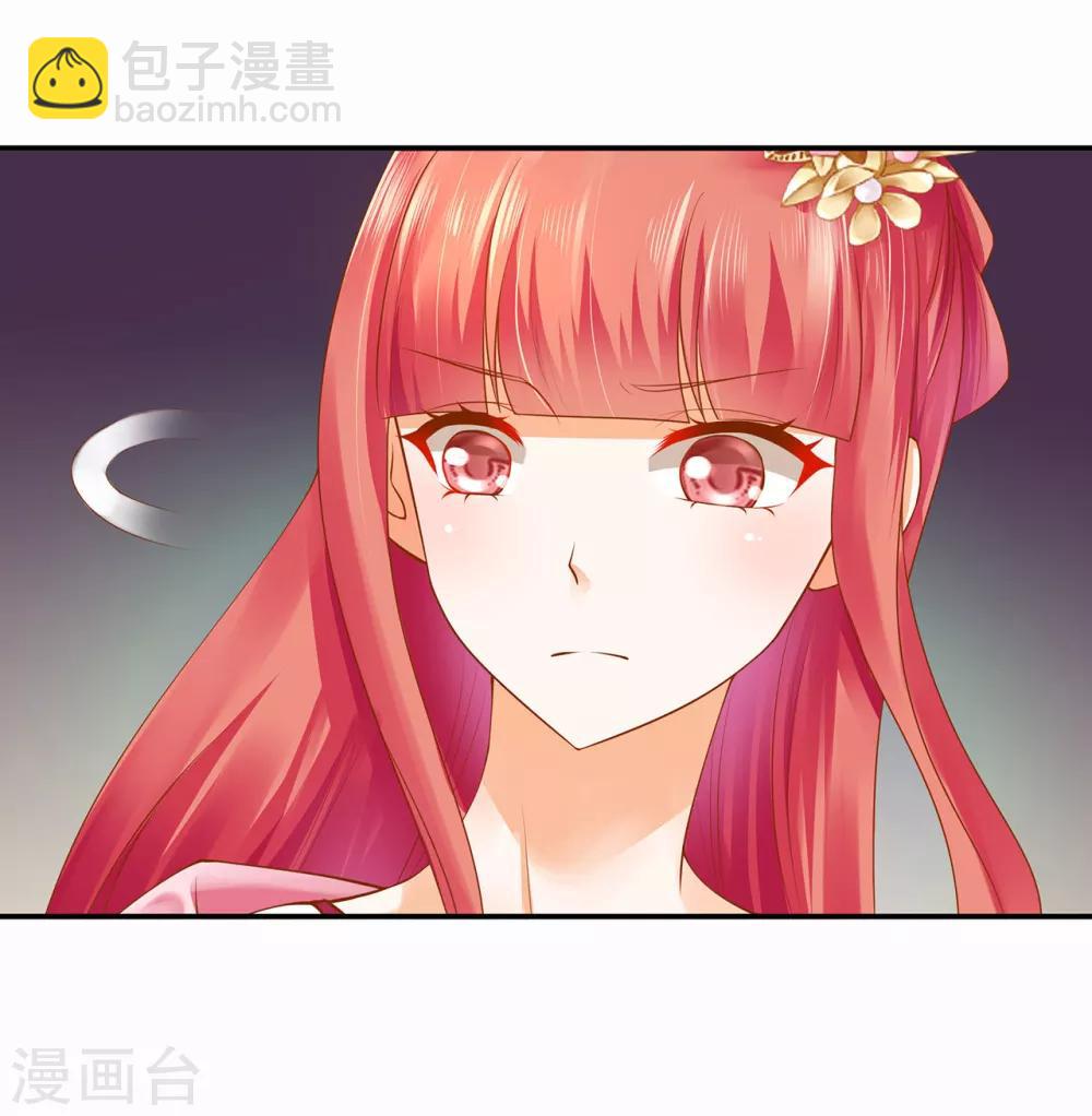 🍶穿越王妃要升级 第100话 “鬼林”深处 第20页
