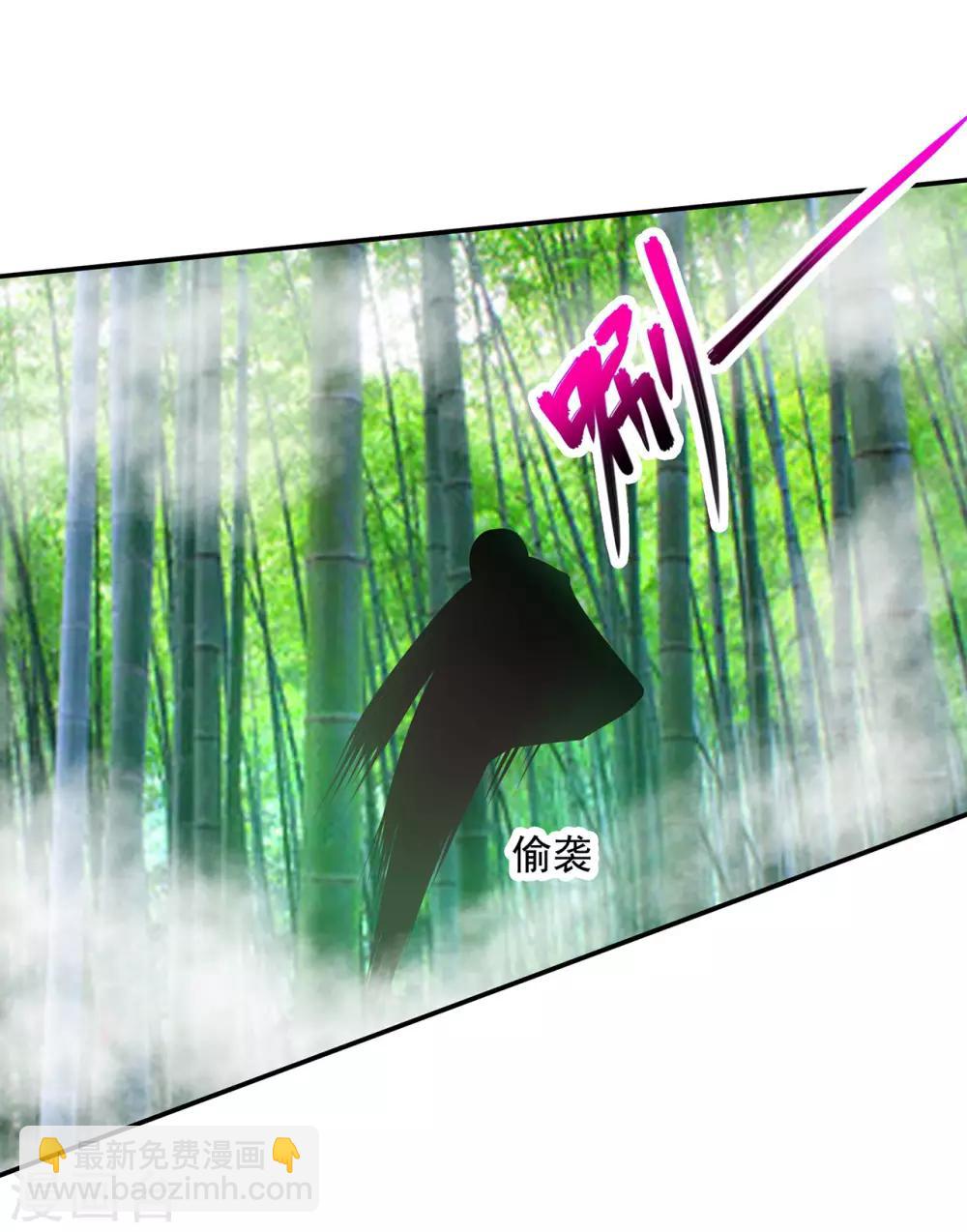 🍶穿越王妃要升级 第100话 “鬼林”深处 第25页