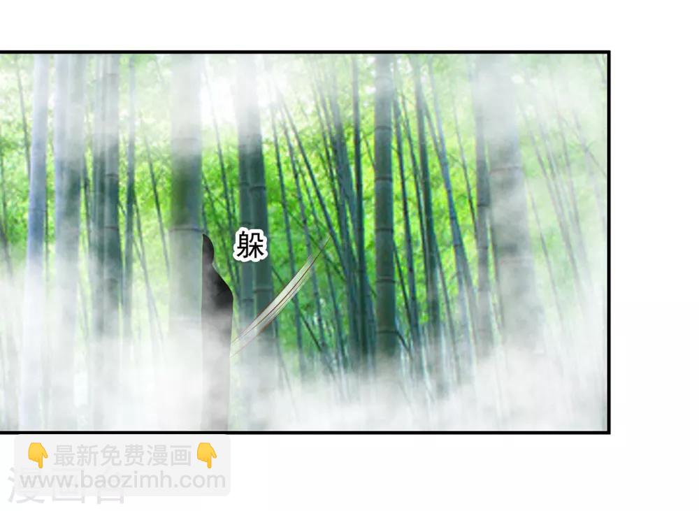 🍶穿越王妃要升级 第100话 “鬼林”深处 第27页