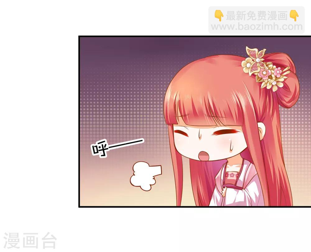 🍶穿越王妃要升级 第100话 “鬼林”深处 第28页