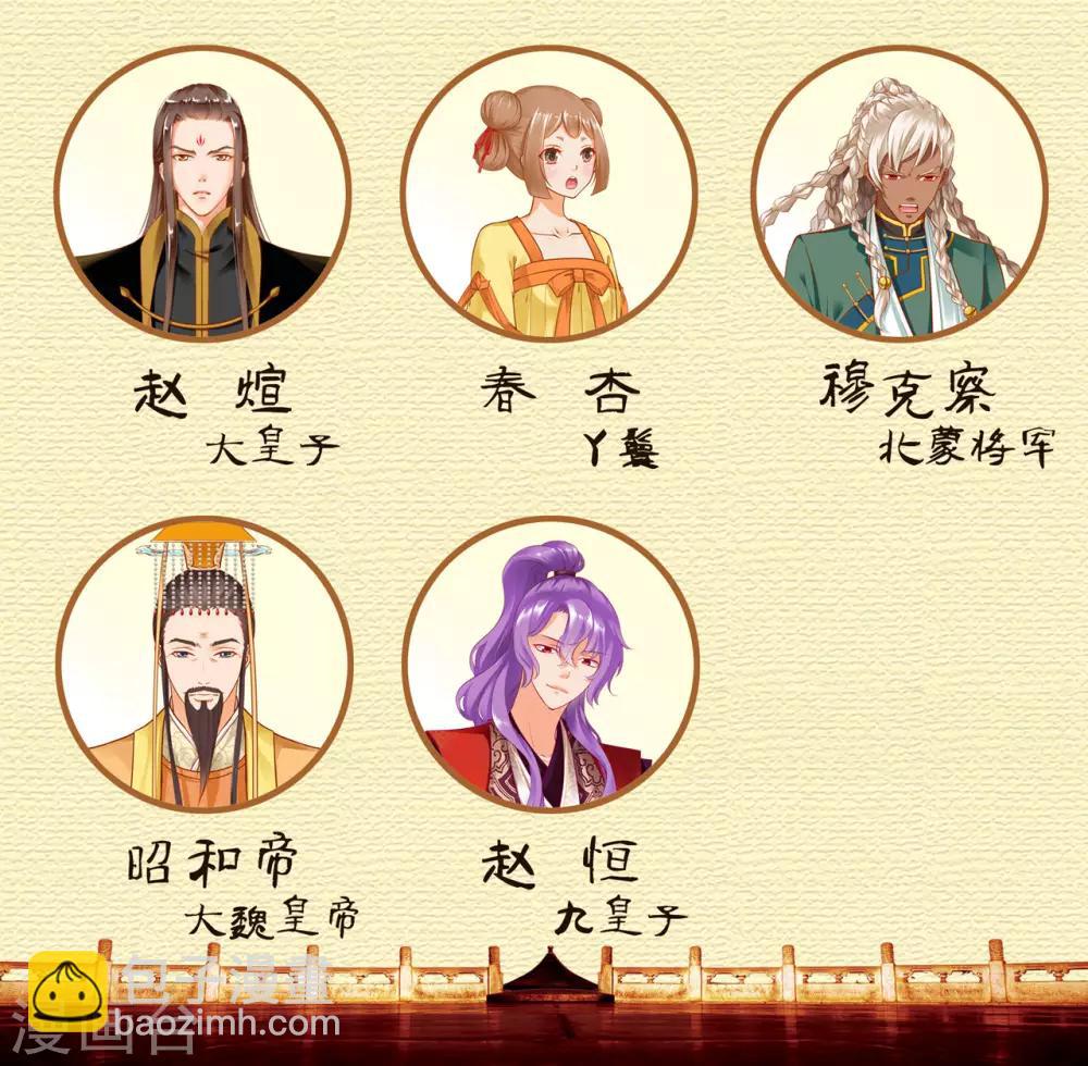 🍶穿越王妃要升级 第100话 “鬼林”深处 第42页