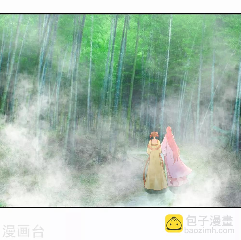 🍶穿越王妃要升级 第100话 “鬼林”深处 第7页