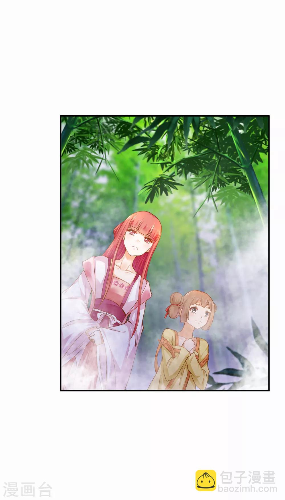 🍶穿越王妃要升级 第100话 “鬼林”深处 第8页