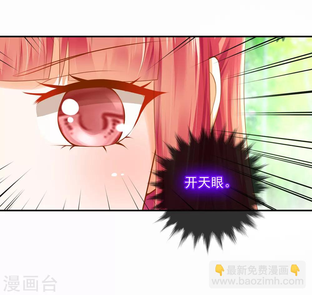 🍶穿越王妃要升级 第100话 “鬼林”深处 第9页