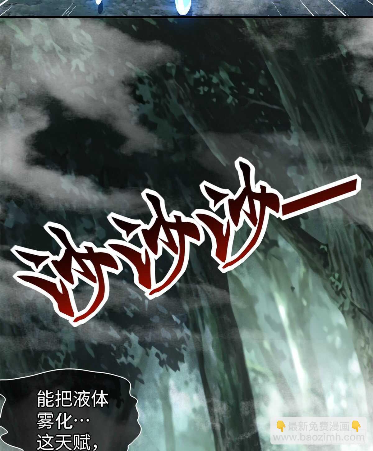 第99话 植控(1/2)-第98话