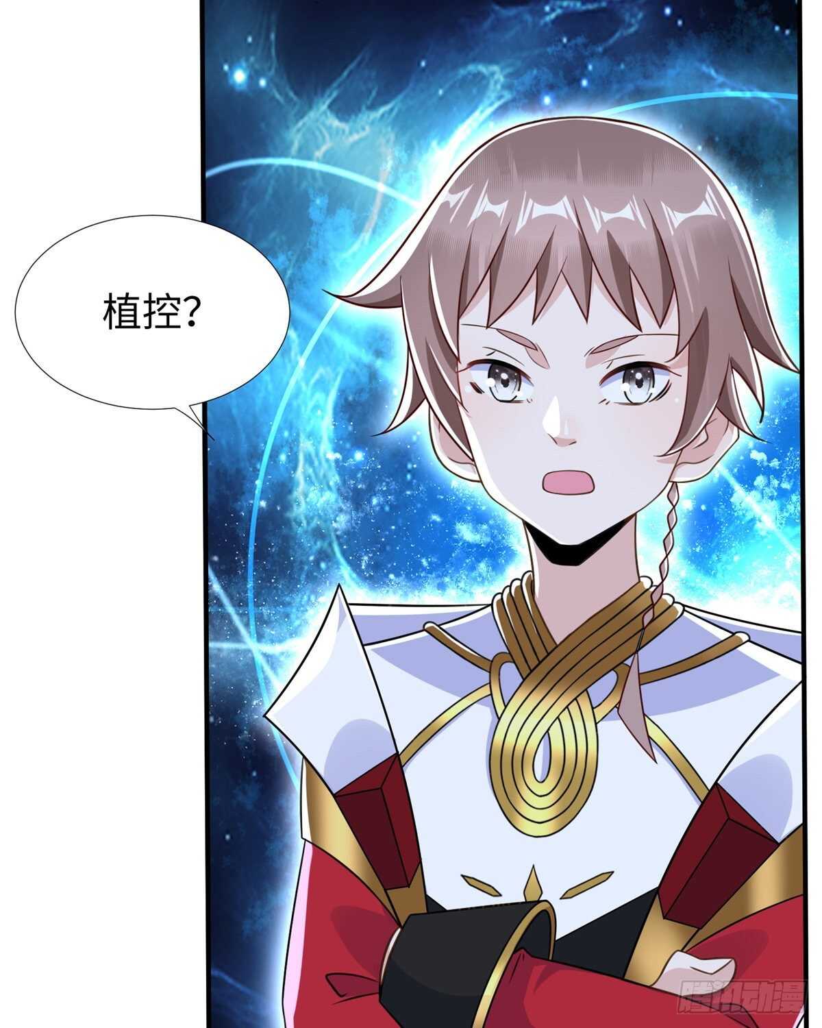 第99话 植控(1/2)-第98话