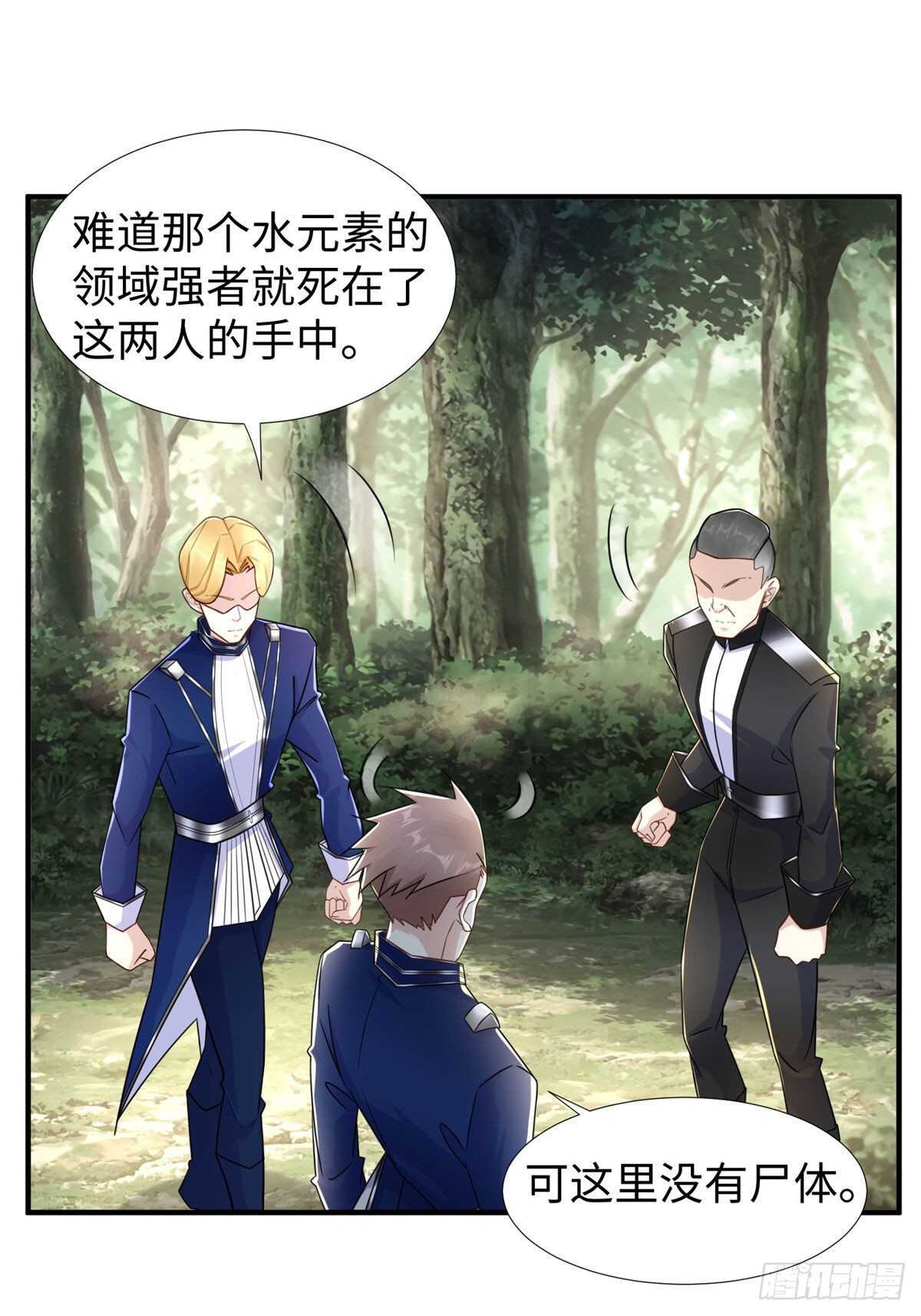 第101话 欢迎你加入小队(1/2)-第100话