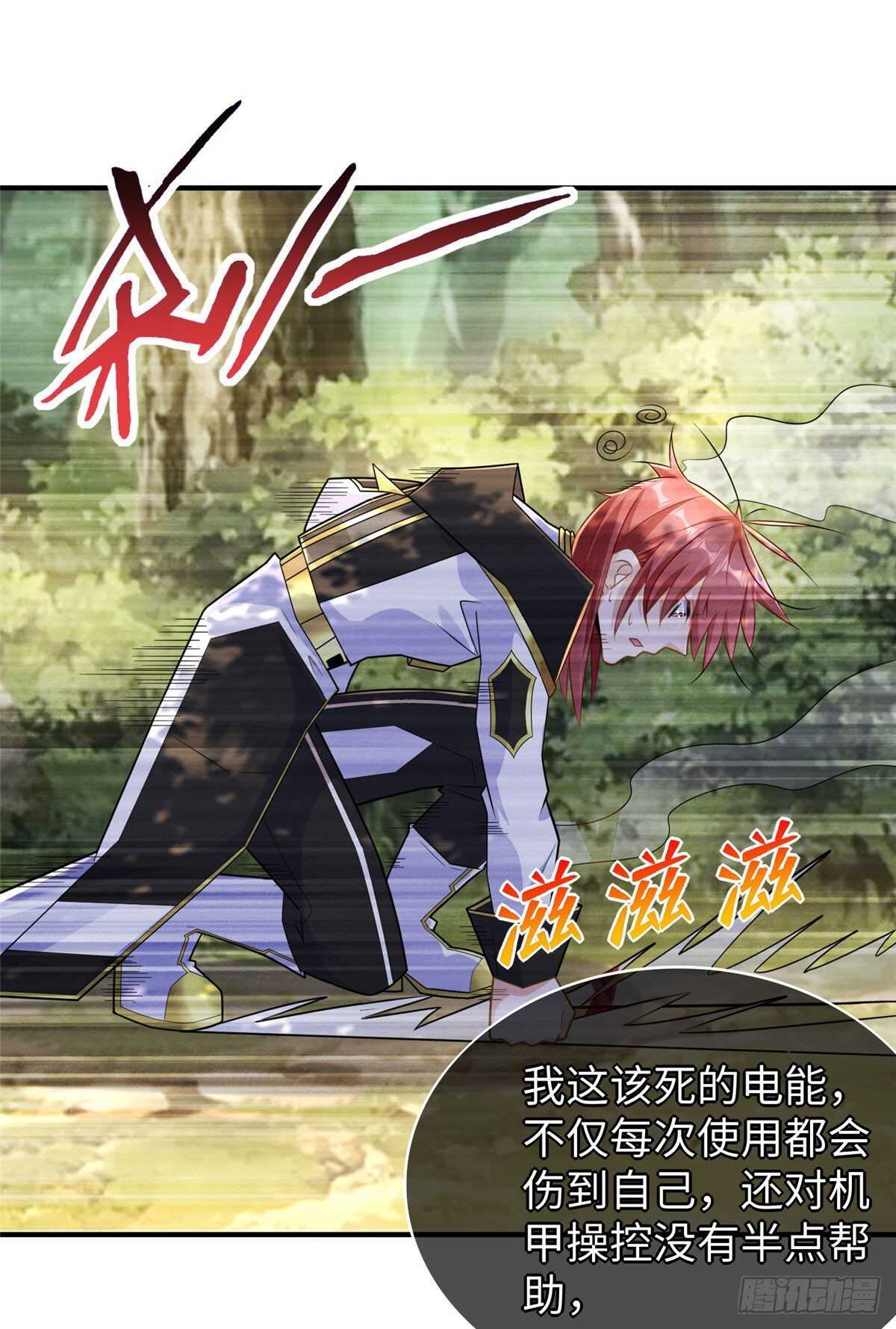 第101话 欢迎你加入小队(1/2)-第100话