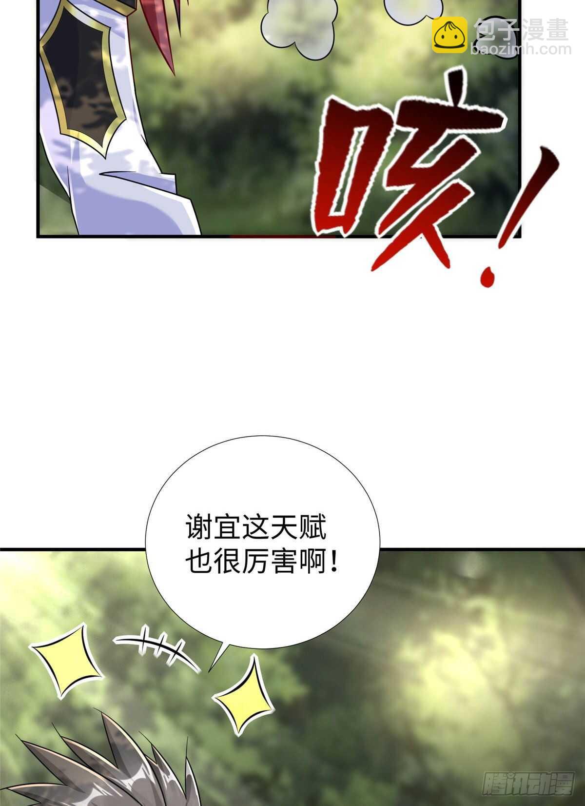 第101话 欢迎你加入小队(1/2)-第100话