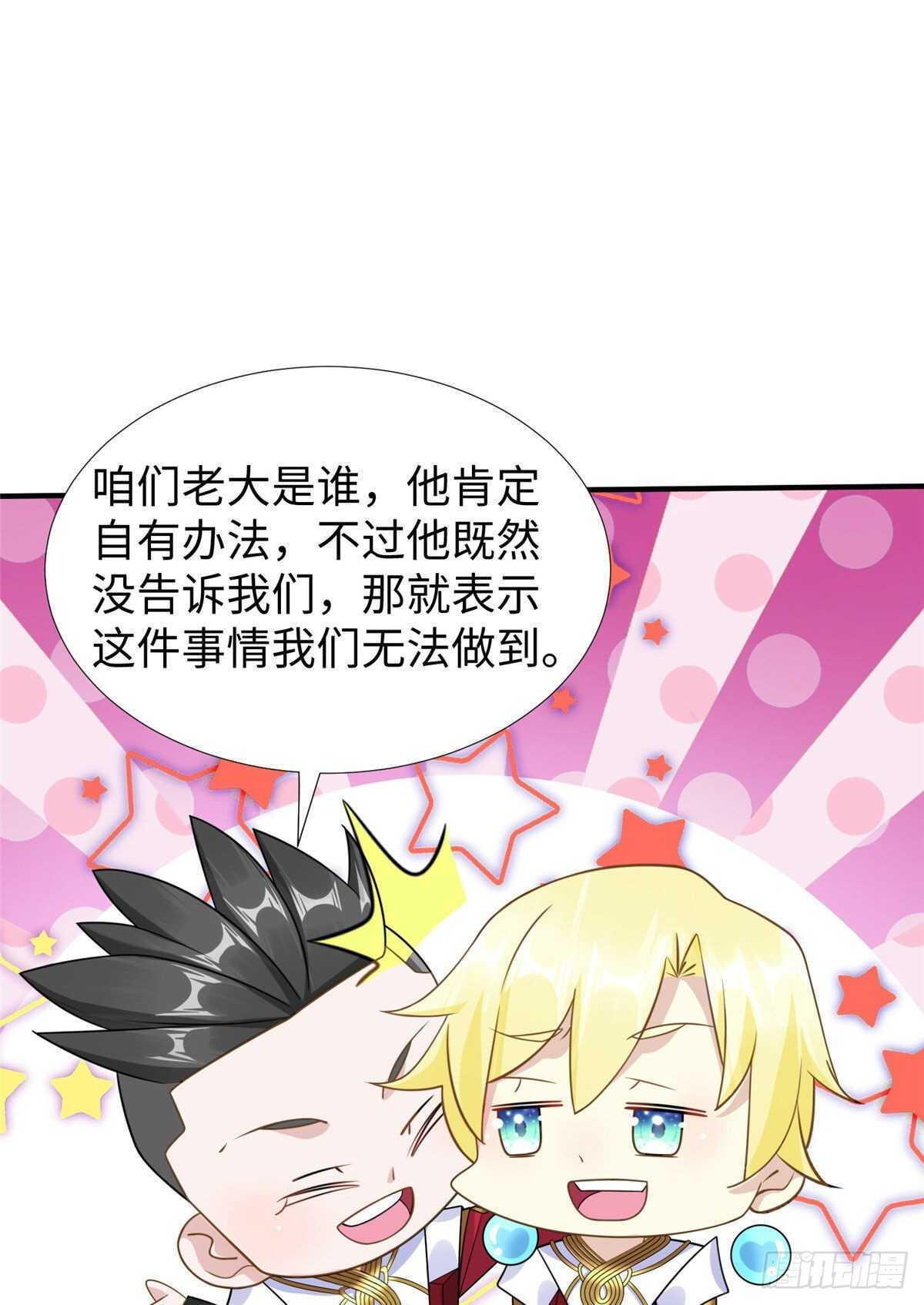第101话 欢迎你加入小队(1/2)-第100话