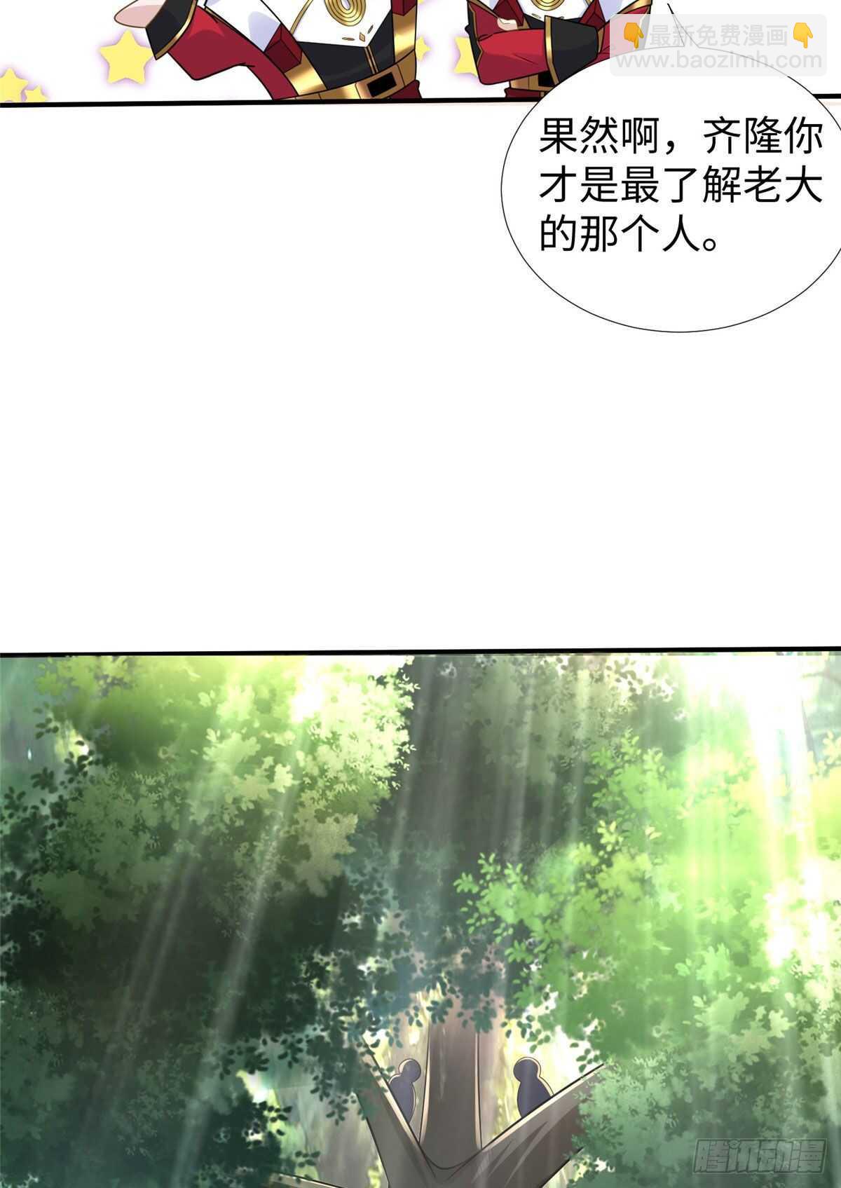 第101话 欢迎你加入小队(1/2)-第100话