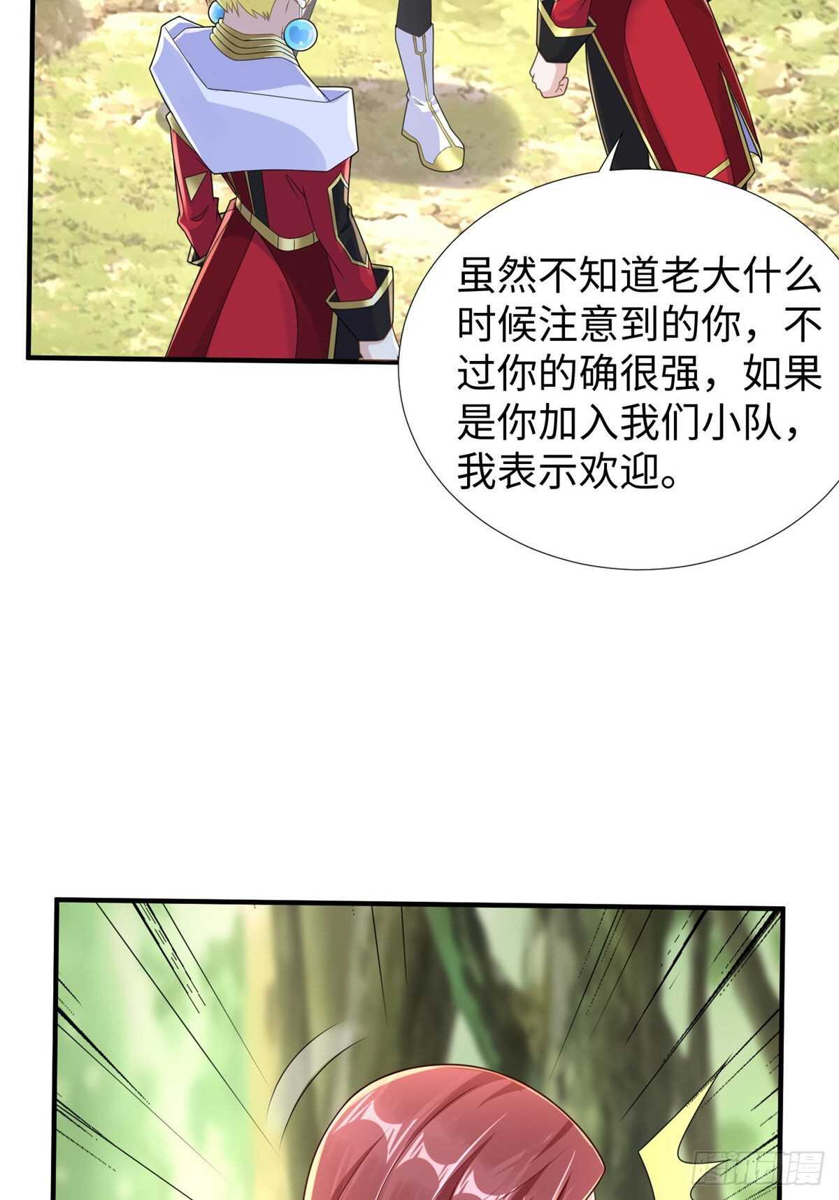 第101话 欢迎你加入小队(1/2)-第100话
