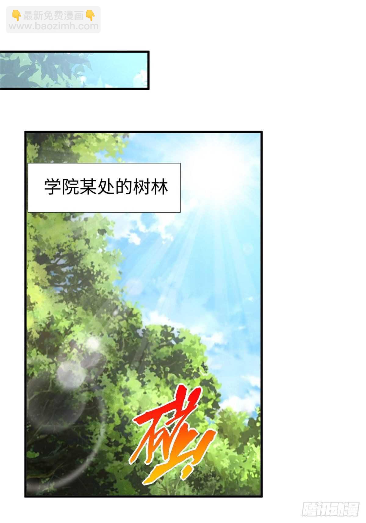 第101话 欢迎你加入小队(1/2)-第100话