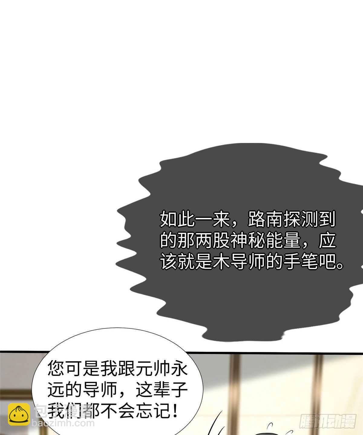 第103话 凌兰休学(1/2)-第102话