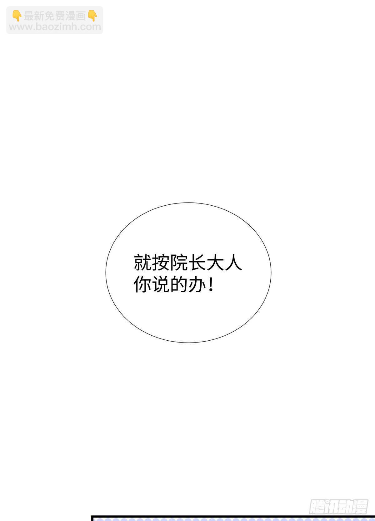 第103话 凌兰休学(1/2)-第102话