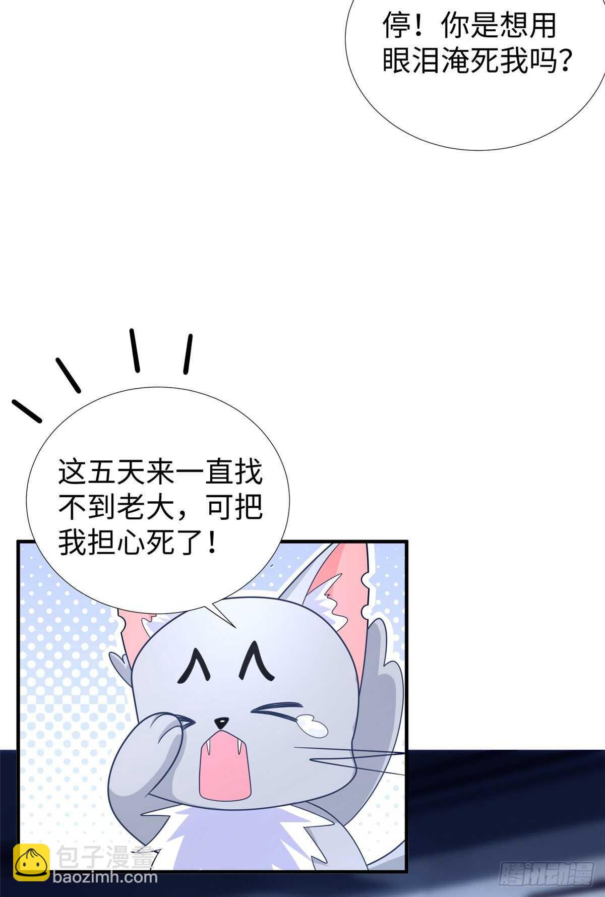 第103话 凌兰休学(1/2)-第102话