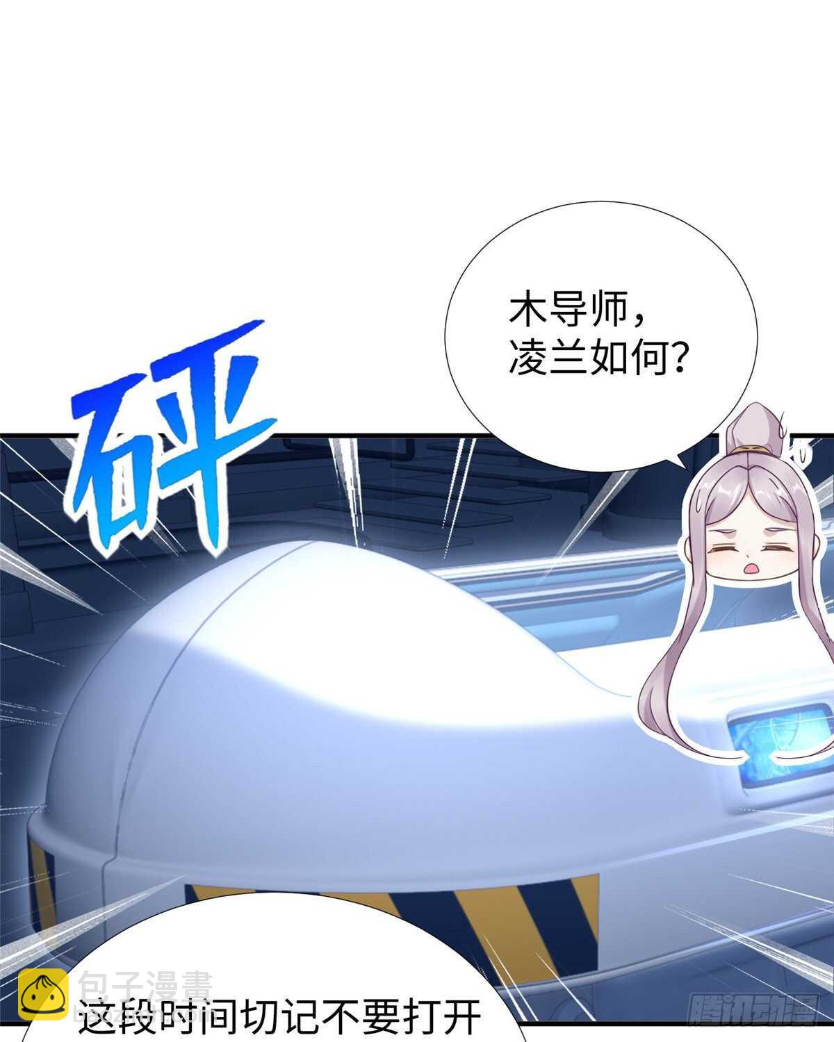第103话 凌兰休学(1/2)-第102话