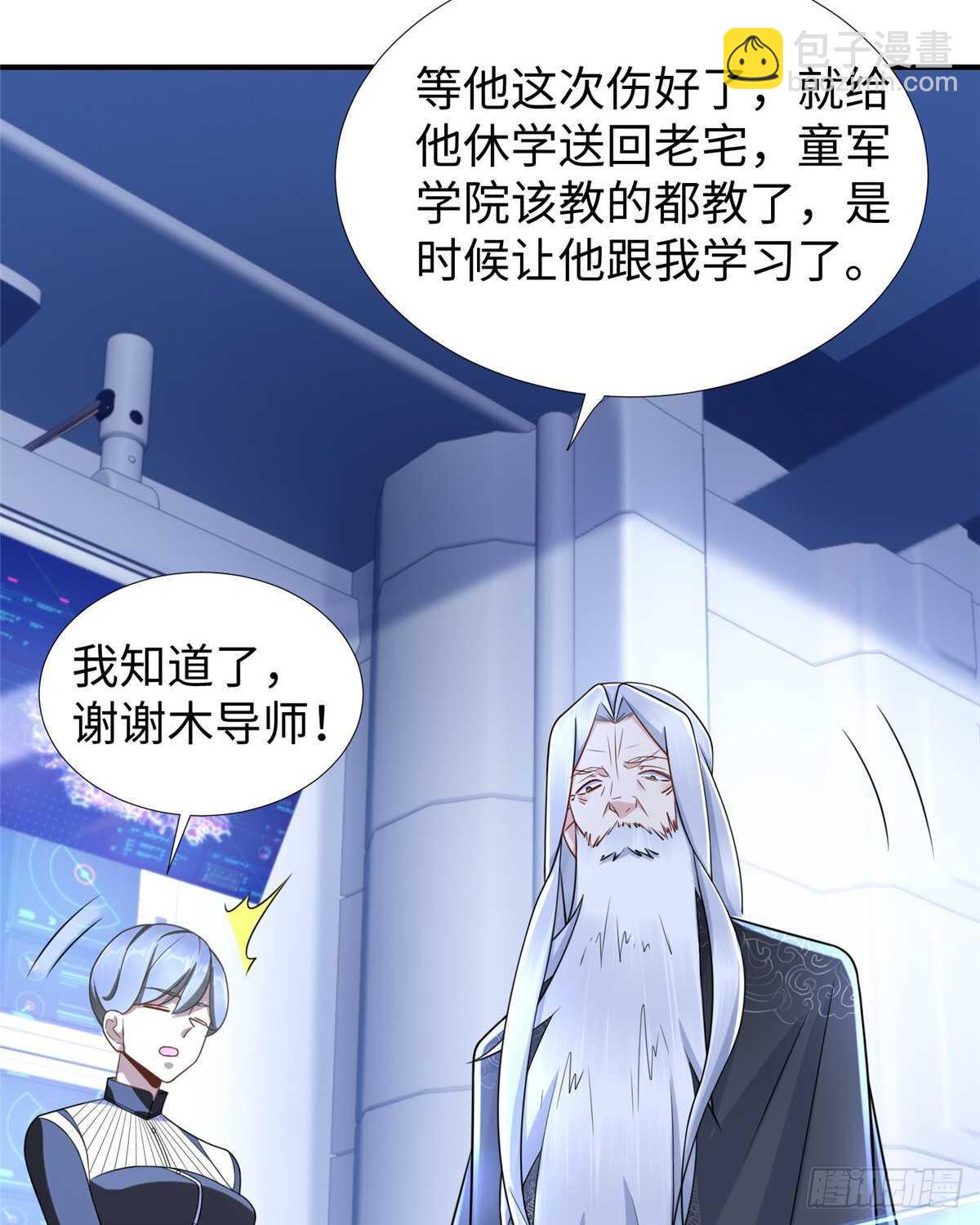 第103话 凌兰休学(1/2)-第102话