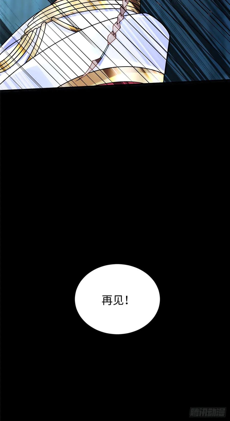 第105话 爸爸以你为荣-第104话