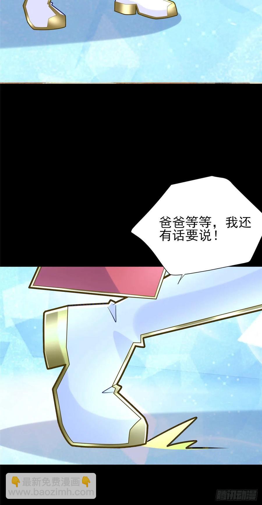 第105话 爸爸以你为荣-第104话
