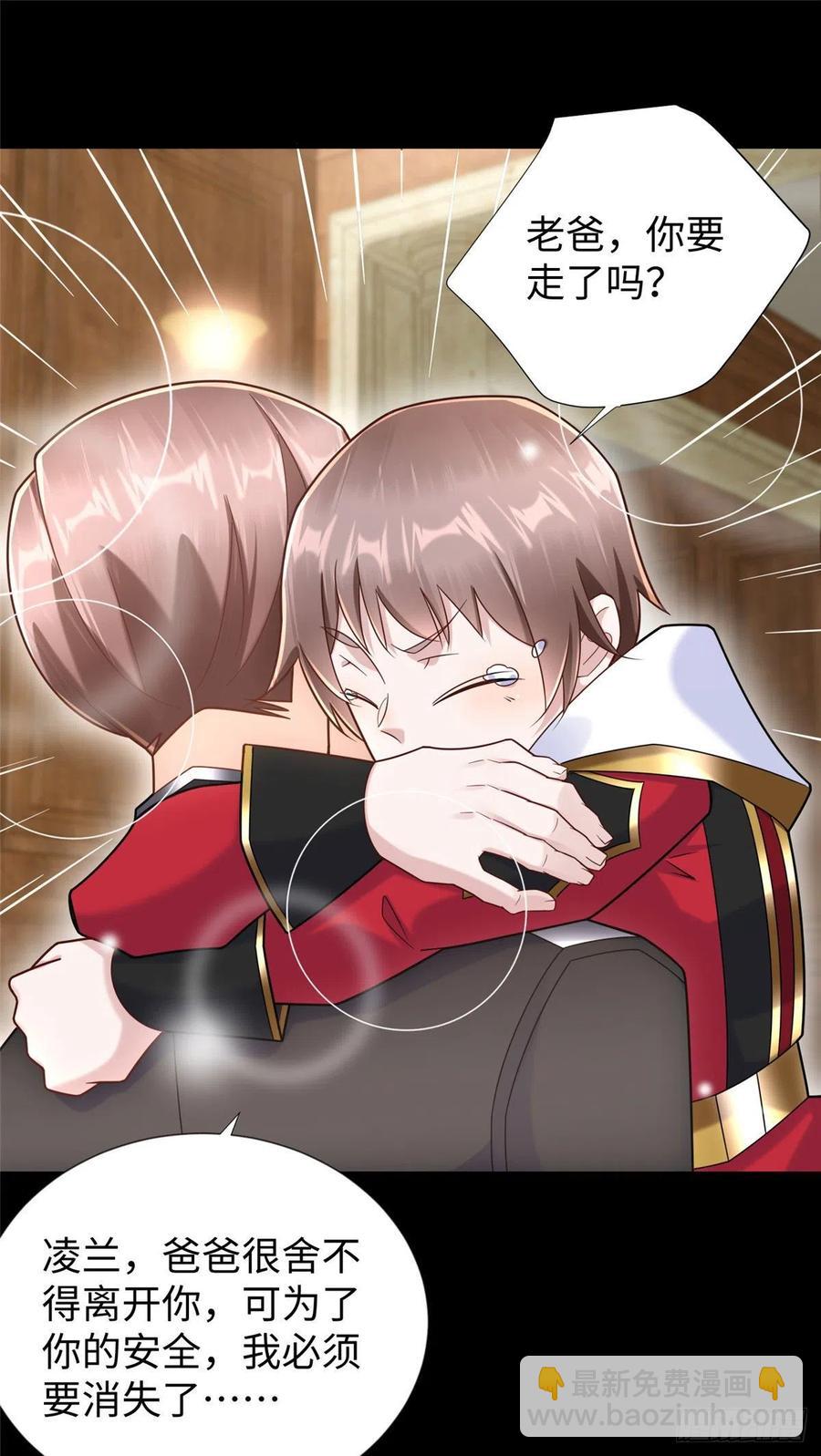 第105话 爸爸以你为荣-第104话