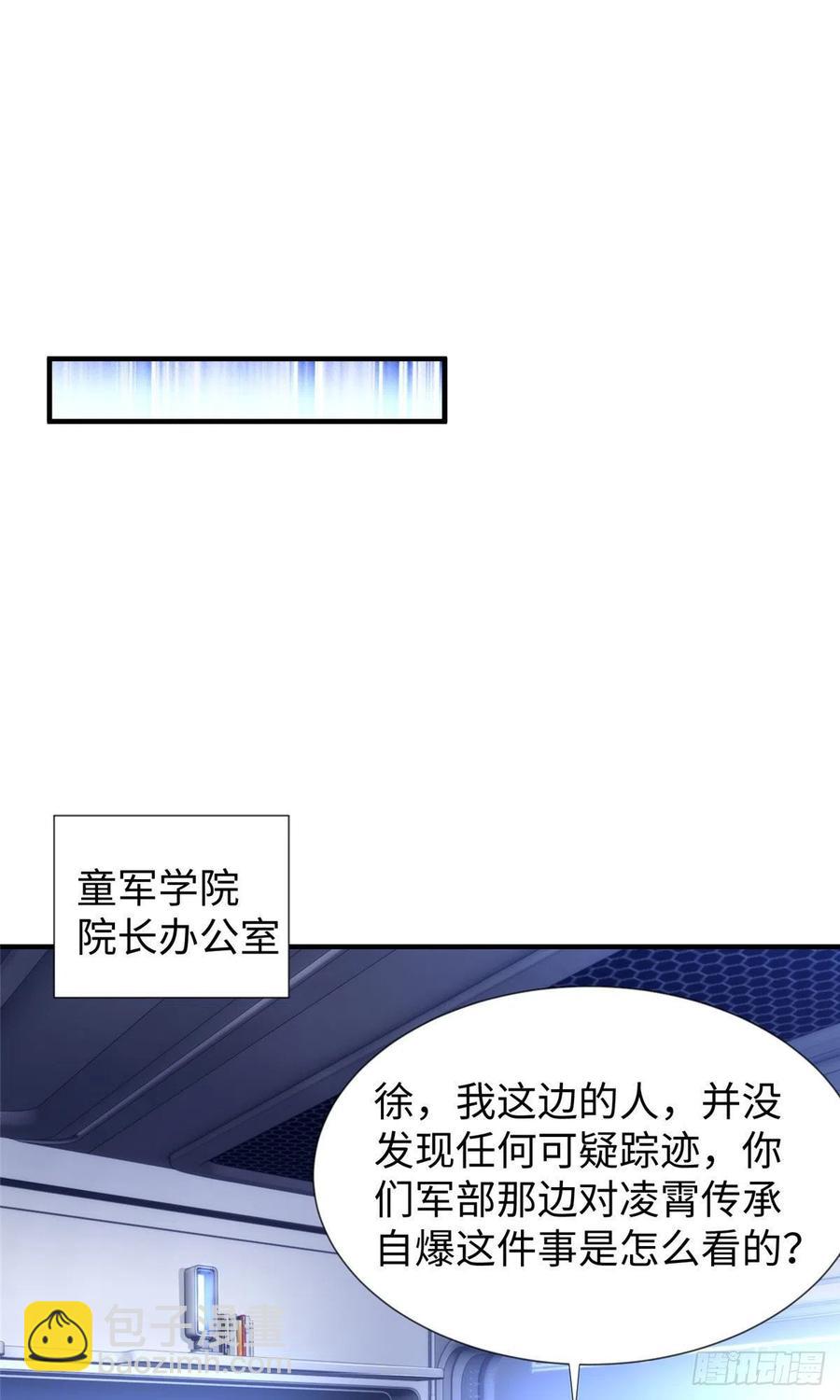 第105话 爸爸以你为荣-第104话