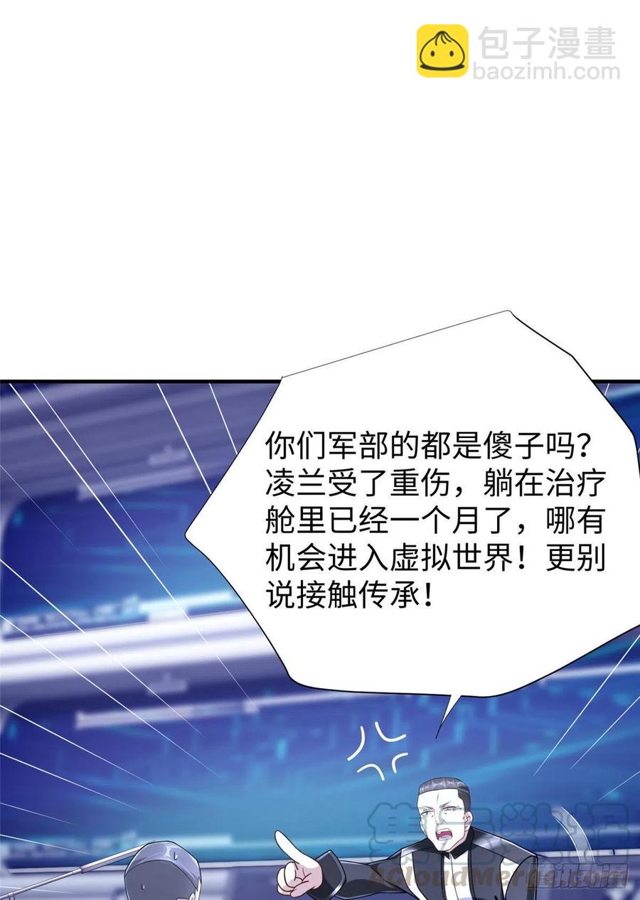 第105话 爸爸以你为荣-第104话
