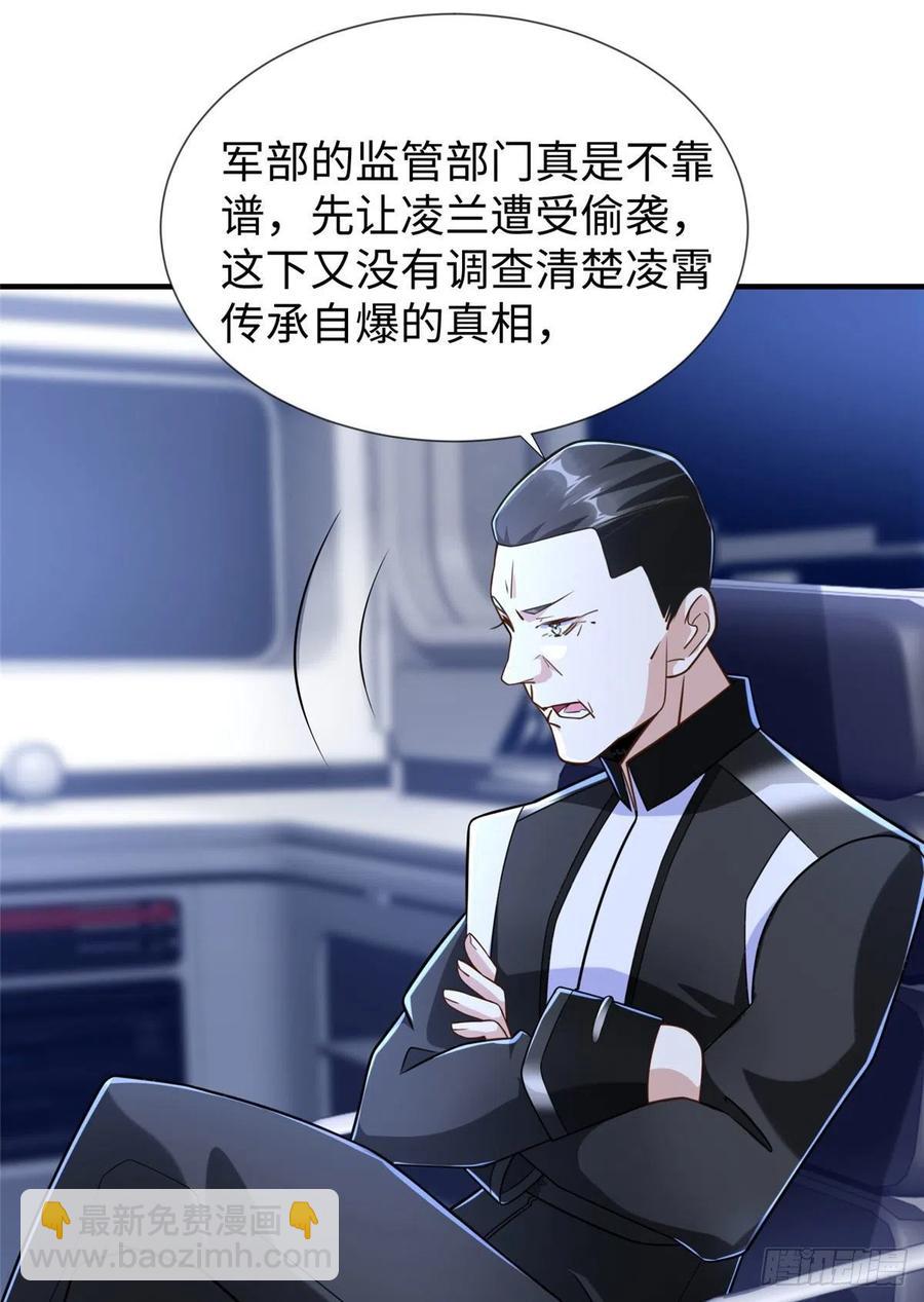 第105话 爸爸以你为荣-第104话