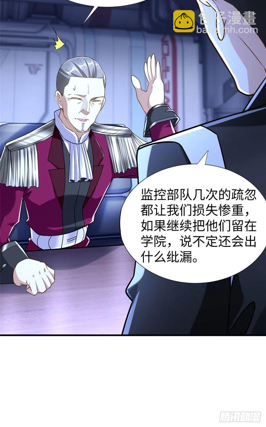 第105话 爸爸以你为荣-第104话