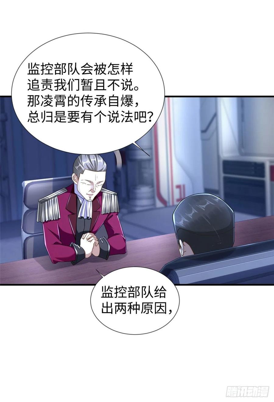 第105话 爸爸以你为荣-第104话