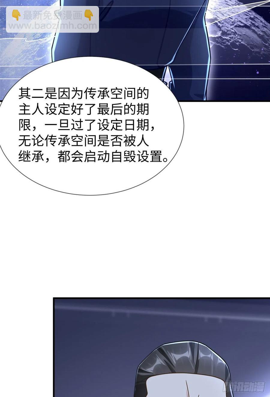 第105话 爸爸以你为荣-第104话
