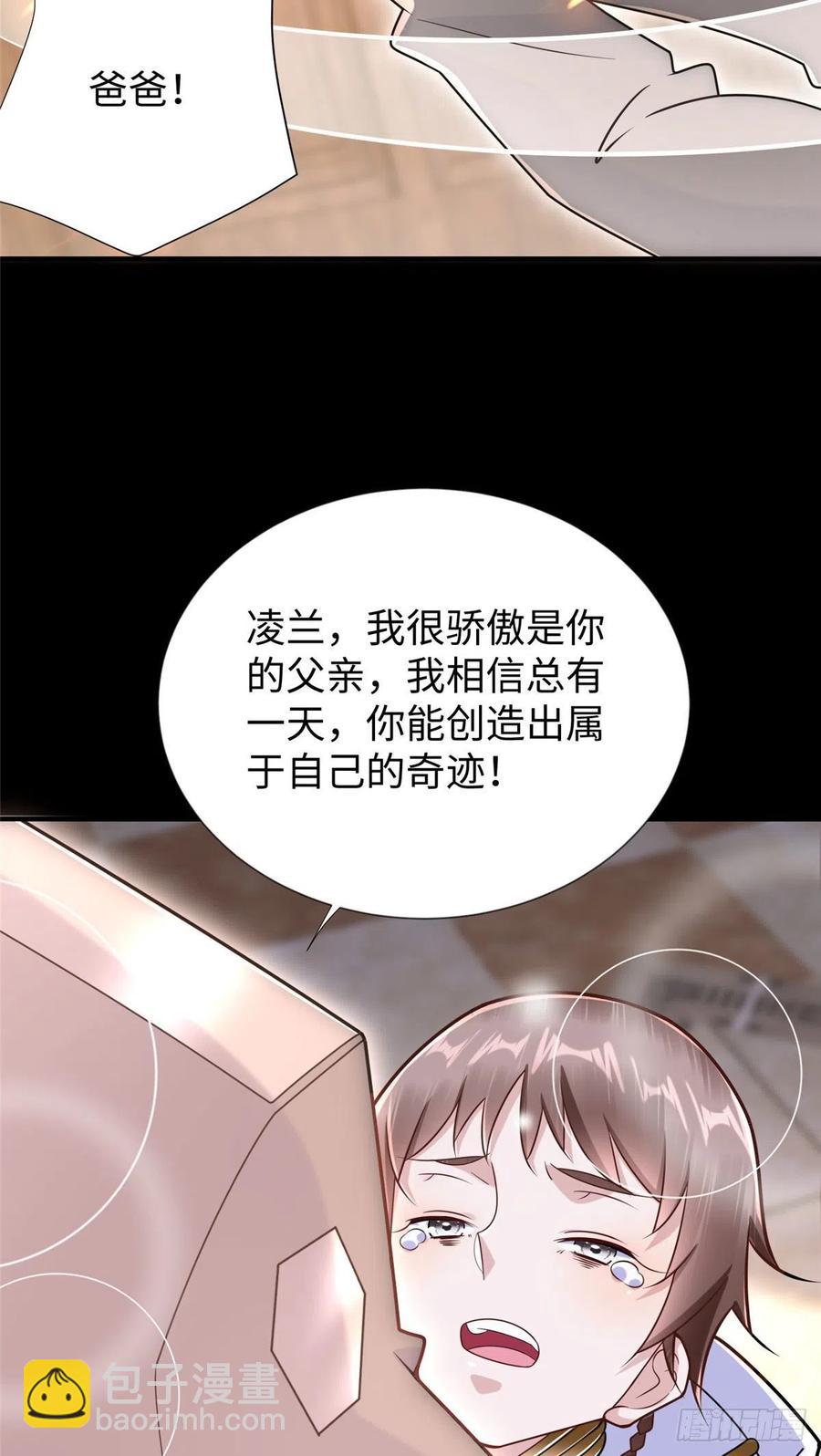 第105话 爸爸以你为荣-第104话