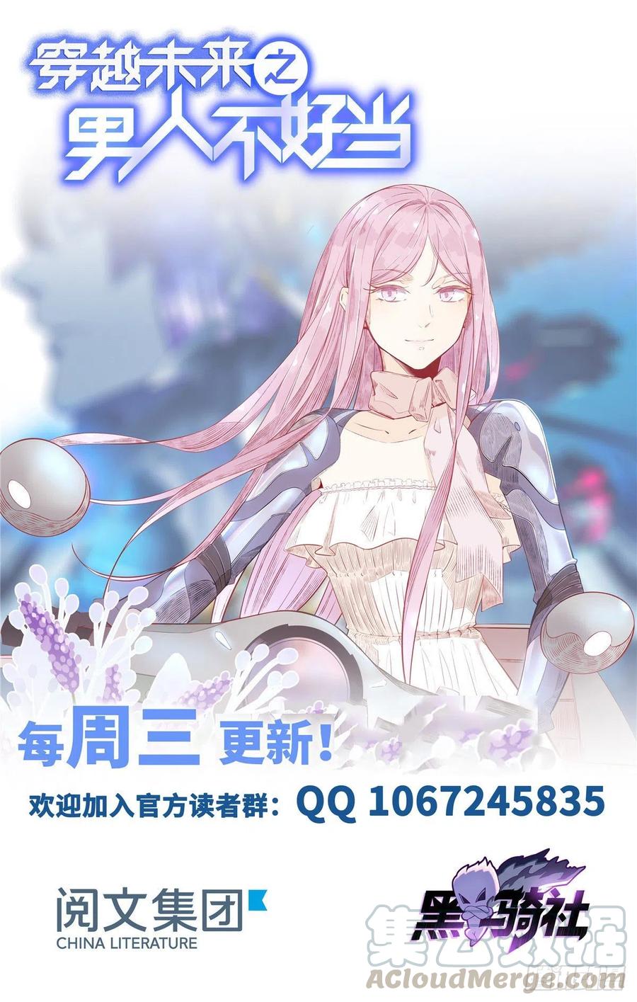 第105话 爸爸以你为荣-第104话