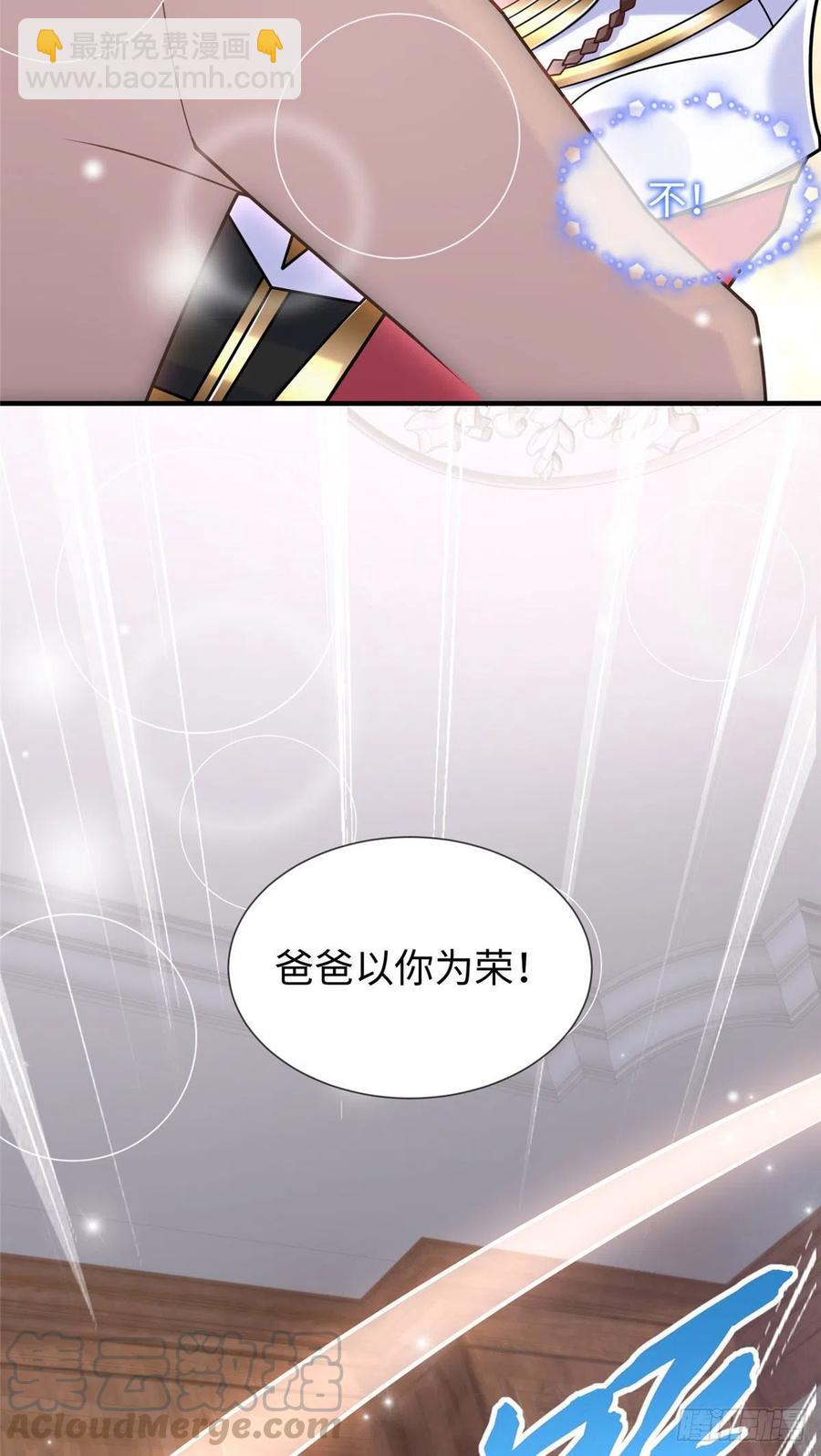 第105话 爸爸以你为荣-第104话