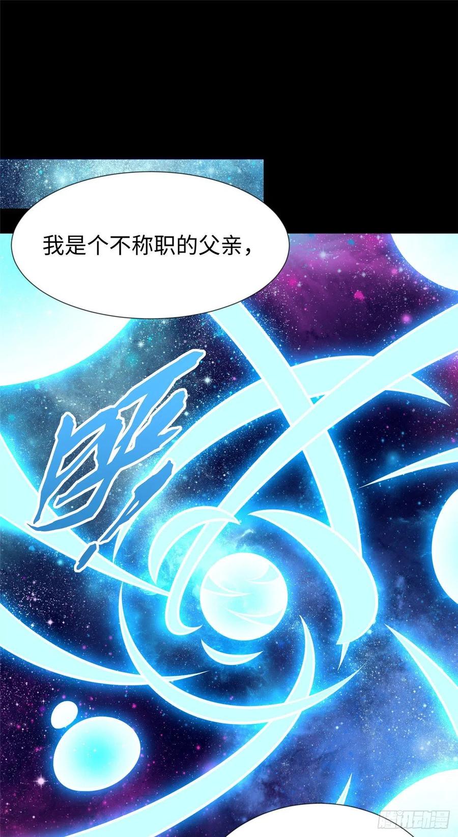第105话 爸爸以你为荣-第104话