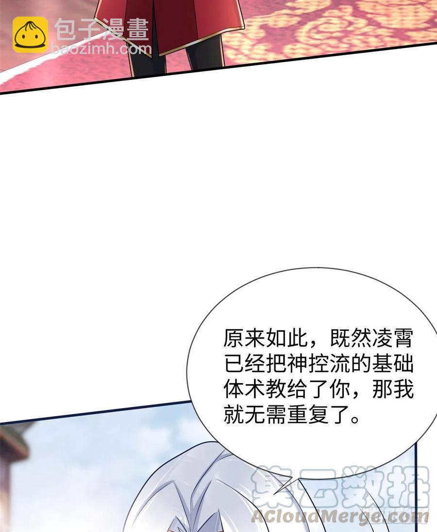 第107话 稀世奇才(1/2)-第106话