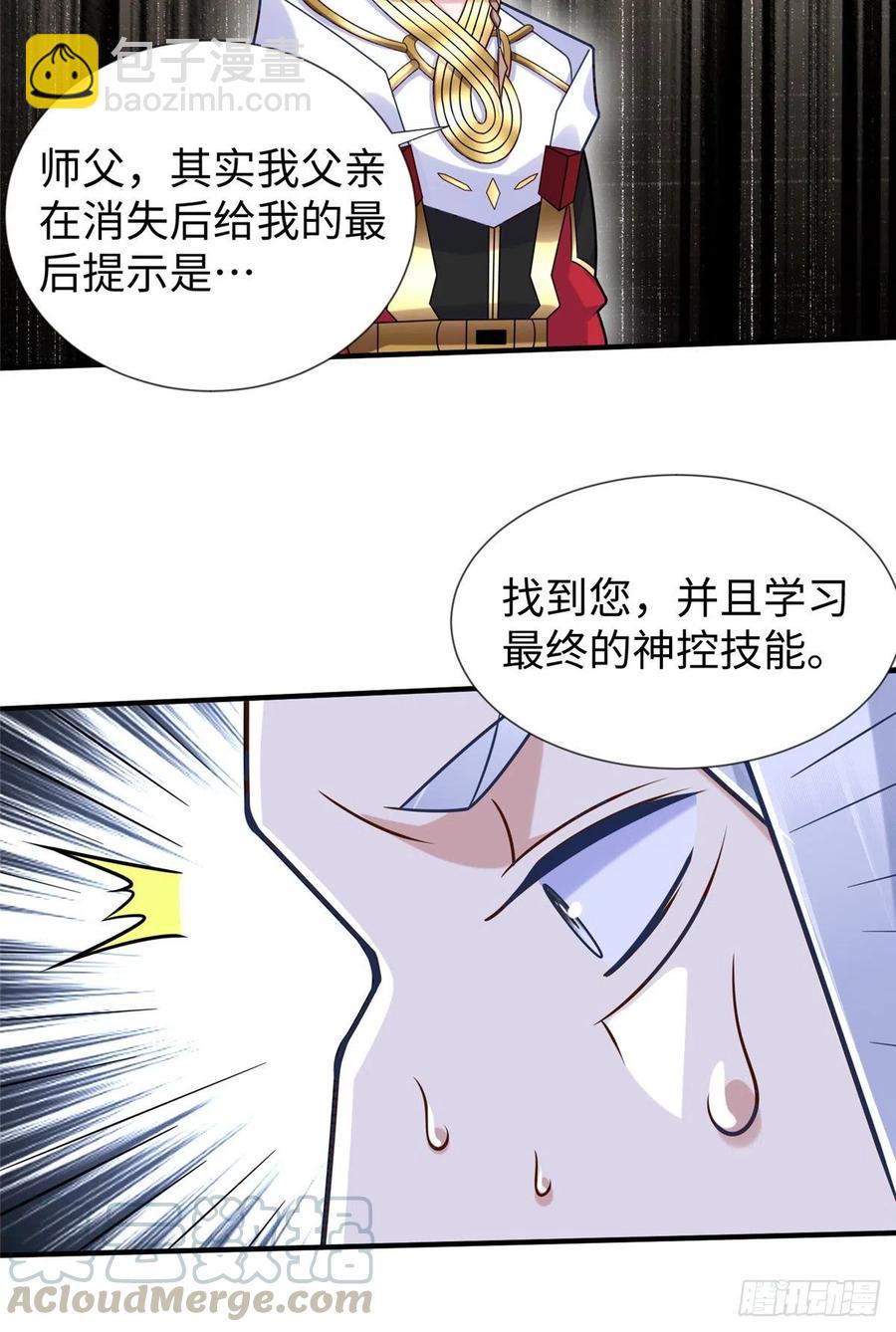 第107话 稀世奇才(1/2)-第106话