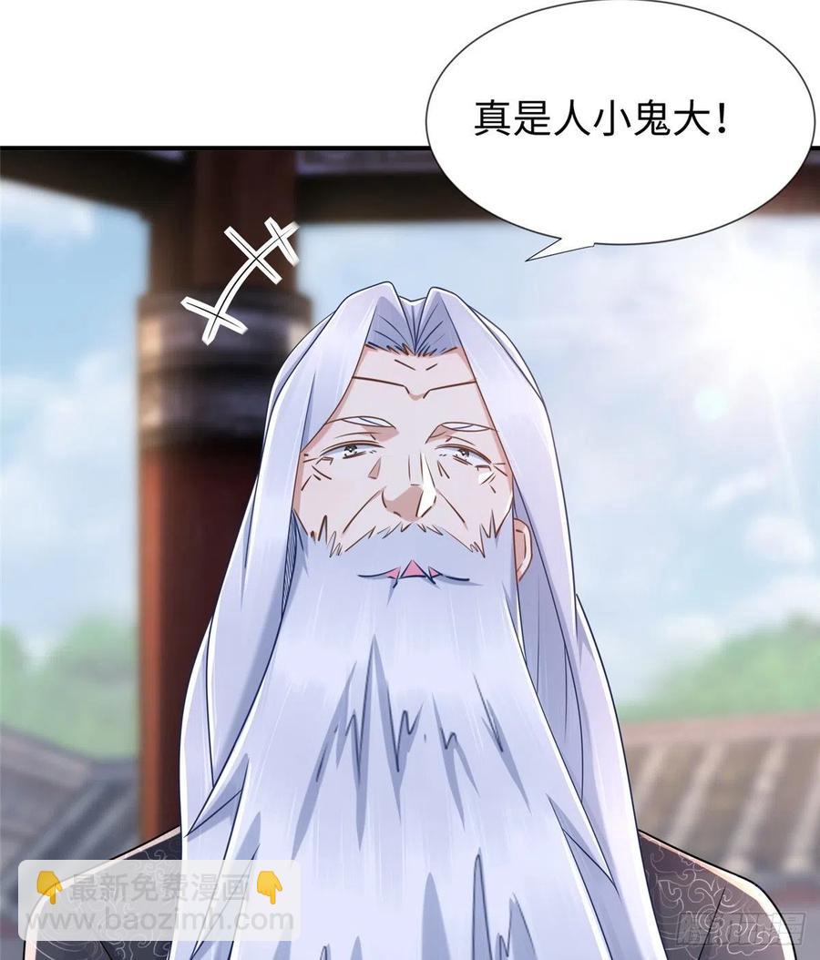 第107话 稀世奇才(1/2)-第106话