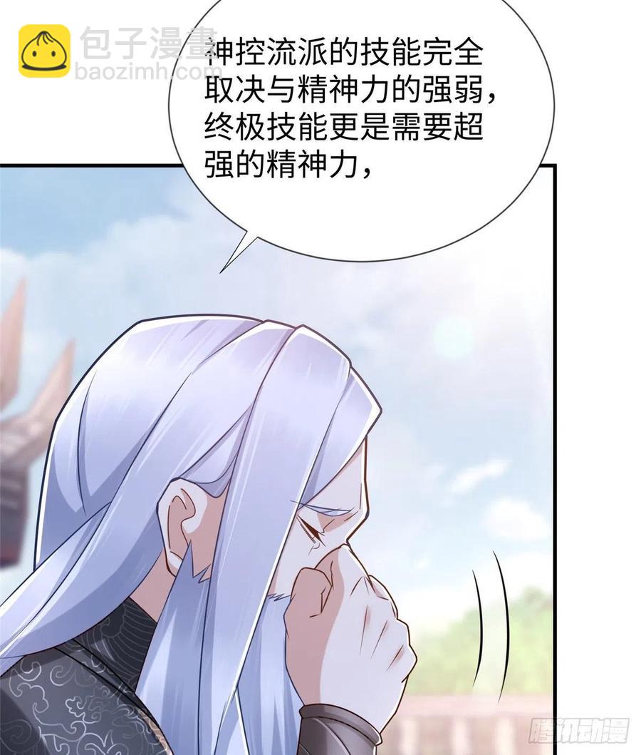 第107话 稀世奇才(1/2)-第106话