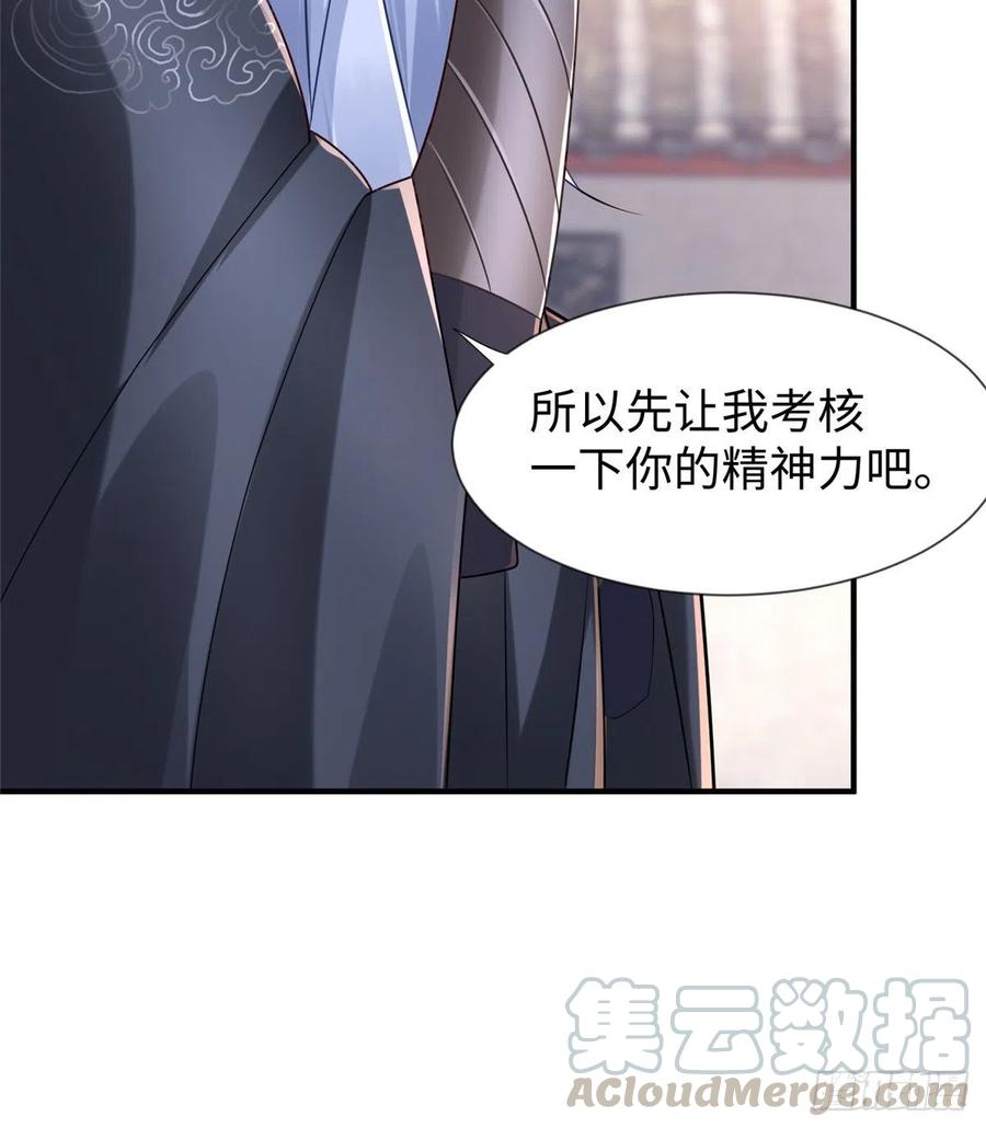 第107话 稀世奇才(1/2)-第106话
