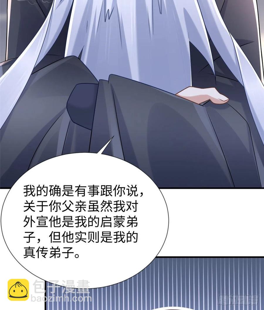 第107话 稀世奇才(1/2)-第106话